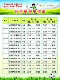 法甲球队巴黎朗斯成功晋级欧冠赛事